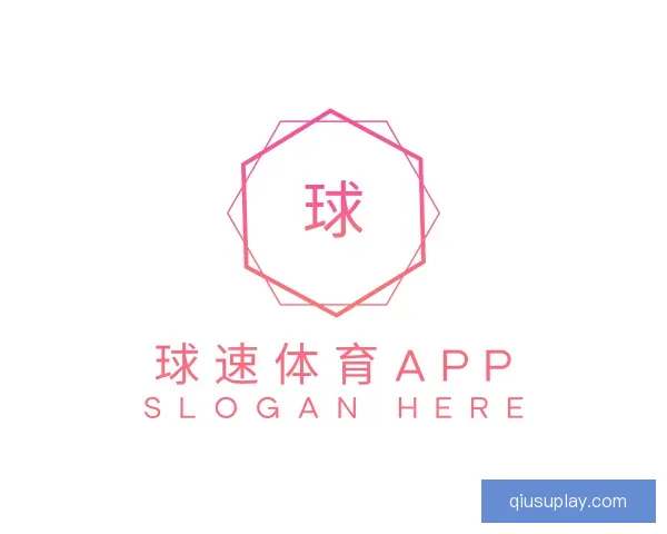 发现球速体育APP
